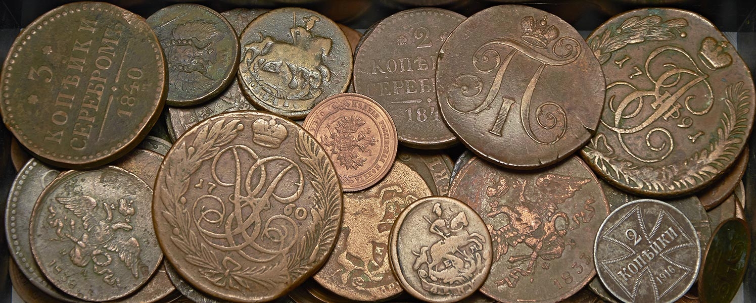 Старинные русские монеты