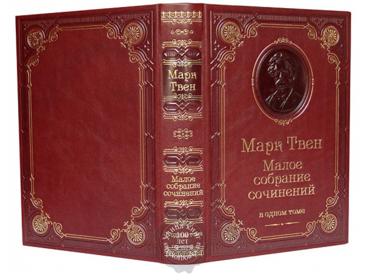 Подарочные книги
