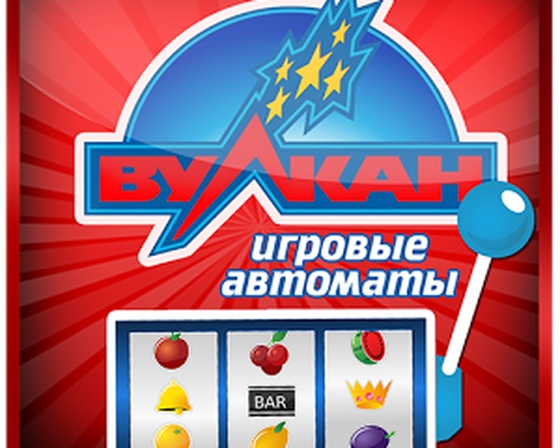 игровые автоматы