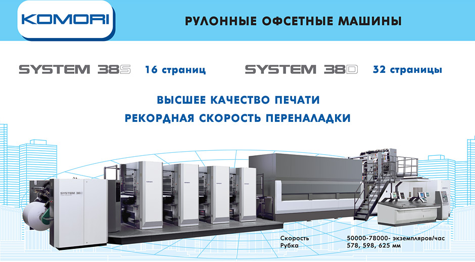 SYSTEM KOMORI
