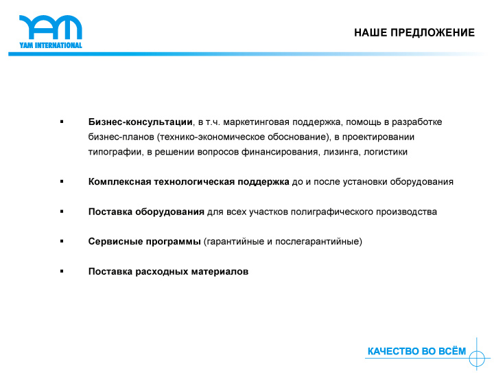 Дизайн презентаций powerpoint