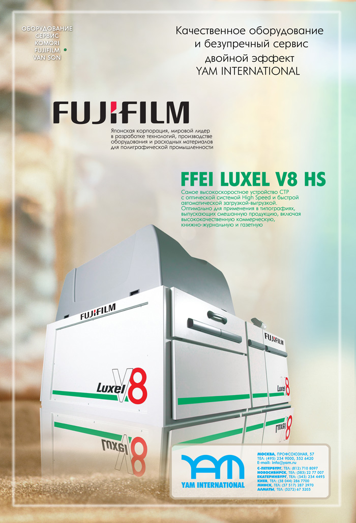 дизайн рекламного макета Fujifilm