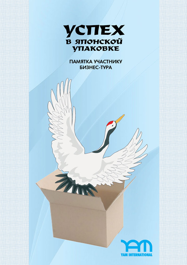 памятка бизнес-тура