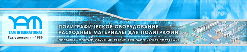 Заставка для сайта&nbsp; ям интернешнл