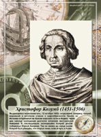 плакаты географов