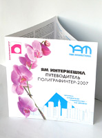 дизайн путеводителя