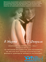 модуль ям интернешнл