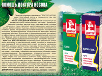 Доктор Носов